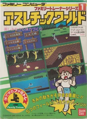 Family Trainer 1 - Athletic World (Japan) (Rev 1) box cover front